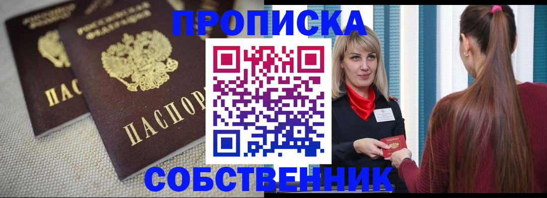 временная регистрация гарантия в Зеленогорске